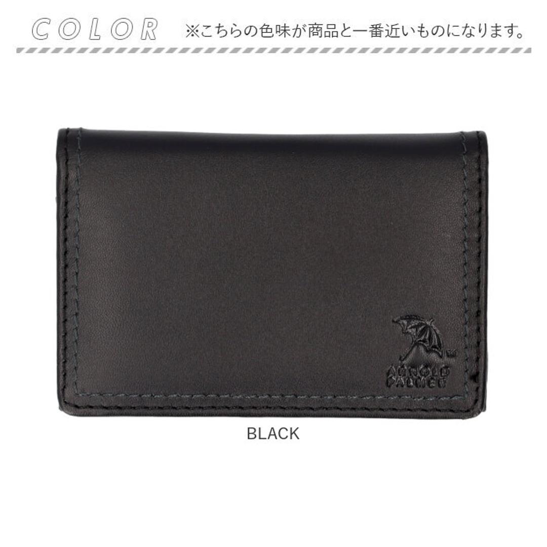 アーノルドパーマー 名刺入れ ArnoldPalmer 4AP3653 通販 名刺ケース カード入れ カードケース 名刺 入れ カード ケース メンズ レディース ブランド 男性 紳士 女性 社会人 薄い 薄型 ビジネス 羊革 シープスキン 就職祝い 新入社員 BLACK ・