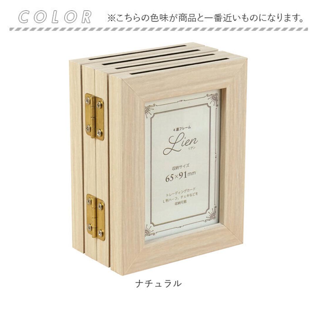 フォトフレーム ハーフ 4面 通販 万丈 4連フレーム リアン フォトスタンド 写真立て チェキ トレカ L判ハーフ 写真 スタンド フォト フレーム 4連 両面 8枚 じゃばら 蛇腹 折りたたみ 折り畳み 縦型 アート インテリア雑貨 インテリア小物 ナチュラル ・