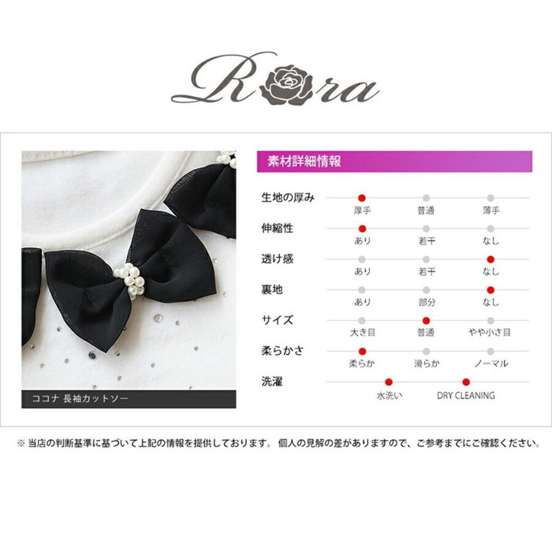 Rora 女の子 キッズ 長袖 Tシャツ 通販 ロンT 10005991 長袖Tシャツ カットソー リボン キラキラ おしゃれ かわいい オシャレ 可愛い フォーマル 入園式 卒園式 こども 女子 小学生 トップス 子ども服 子供服 キッズファッション ホワイト 100cm