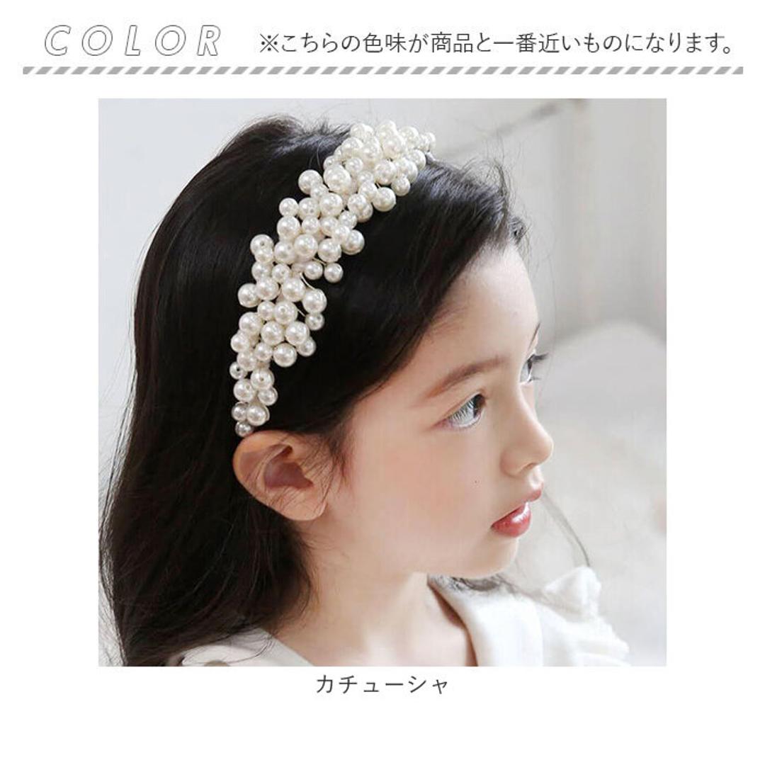 Rora カチューシャ キッズ 通販 エルシエ ヘッドドレス 髪飾り ヘアバンド パール 大きい 細め 細い フォーマル 女の子 子供 子ども こども 結婚式 ウェディング パーティー 卒園式 入学式 七五三 誕生日 かわいい おしゃれ ヘアアクセサリー カチューシャ フリー