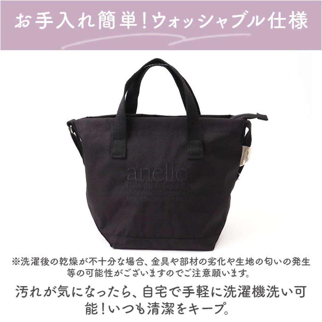 アネロ ショルダーバッグ anello AIB4671 通販 ショルダーバック 2way トート レディース 小さめ A5 斜めがけ 肩掛け 撥水 はっ水 洗える おしゃれ シンプル オシャレ かわいい 大人可愛い BEVERLY ビバリー レディースバッグ BK.ブラック ・