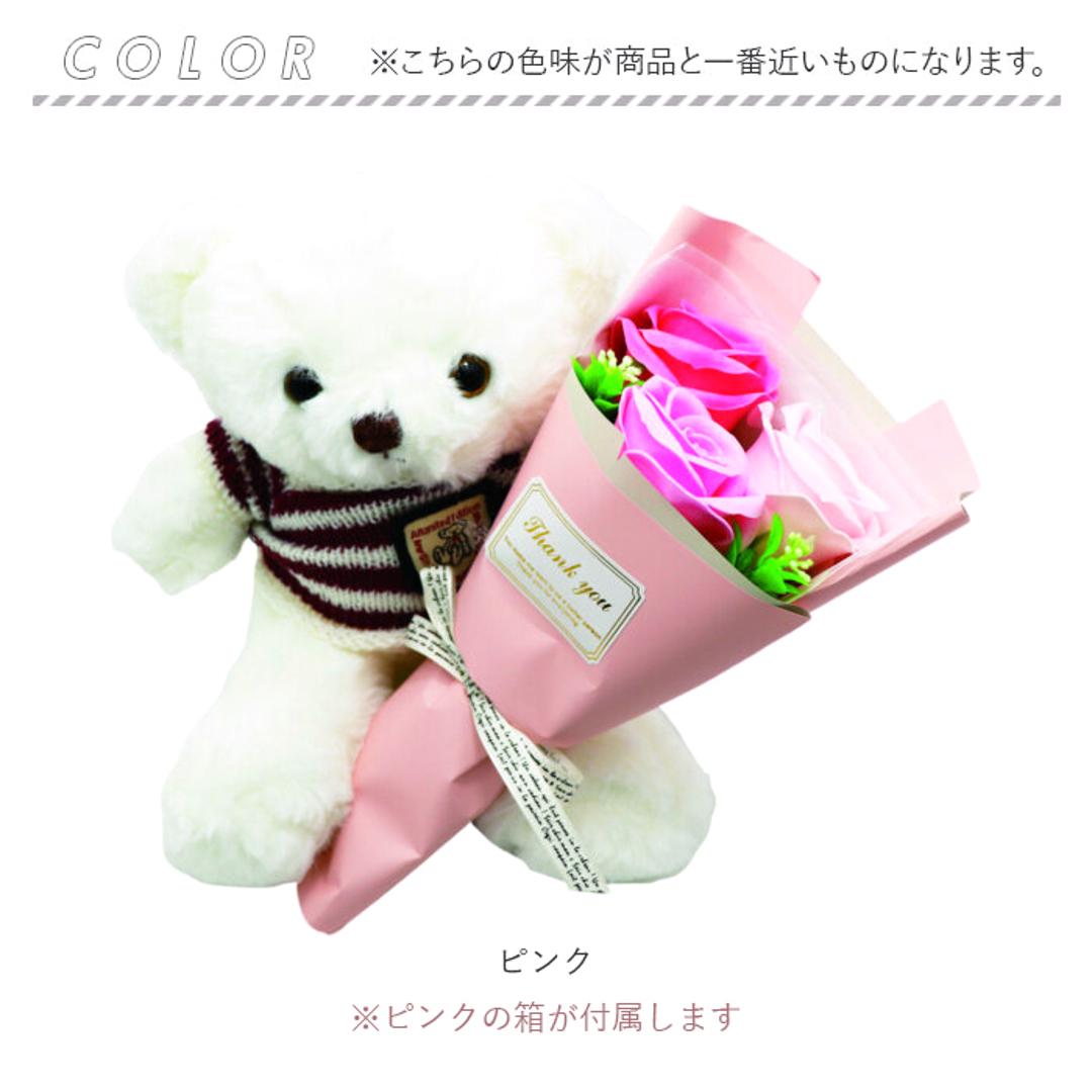 ソープフラワー ぬいぐるみ 花束 通販 くま ソープフラワーギフト フラワーソープ フラワーソープブーケ シャボンフラワー フレグランスフラワー ブーケ ギフト ボックス AM26RB ソープ フラワー 母の日 ギフト 結婚祝い フェイクフラワー 造花 観葉植物 ピンク ・