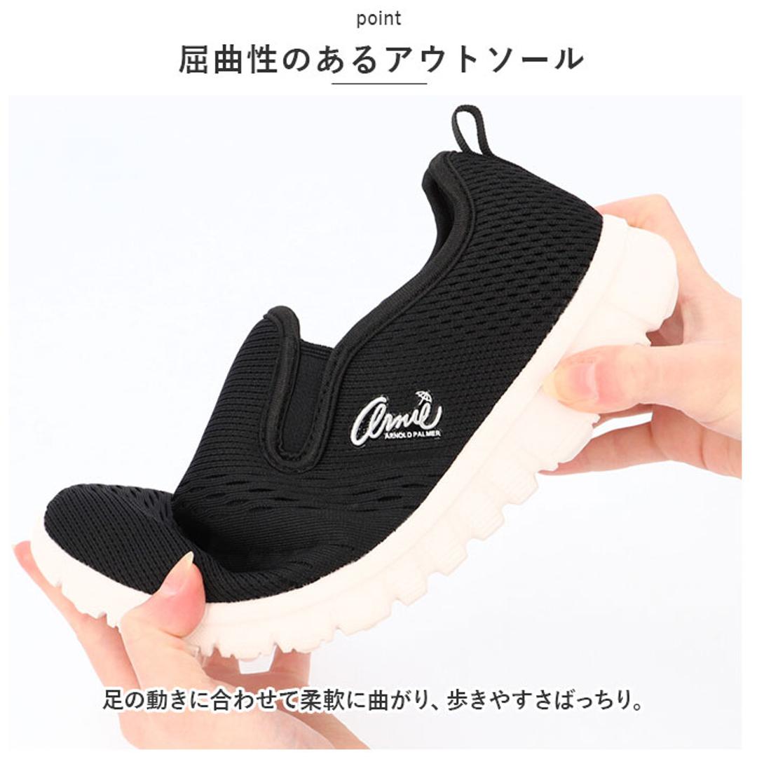 アーノルドパーマー スリッポン Arnold Palmer AN0902 通販 スニーカー レディース 紐なしスニーカー 軽量 軽い 紐なし ひもなし メッシュ 蒸れにくい 履きやすい 歩きやすい 疲れにくい 通学 低反発 衝撃吸収 ウォーキング フィットネス スポーツ 靴 シューズ レディース靴 オールブラック 【即日発送】22.5cm