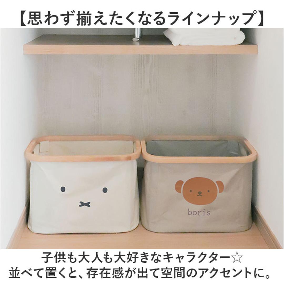 収納かご おしゃれ S 通販 ランドリーバスケット かご 収納ケース バスケット カゴ 洗濯かご 収納ボックス 折りたたみ カラーボックス はっ水 撥水 折り畳み 収納箱 おもちゃ箱 北欧雑貨 キャラクター かわいい インテリア 雑貨 オシャレ 可愛い 顔だけミッフィー ・