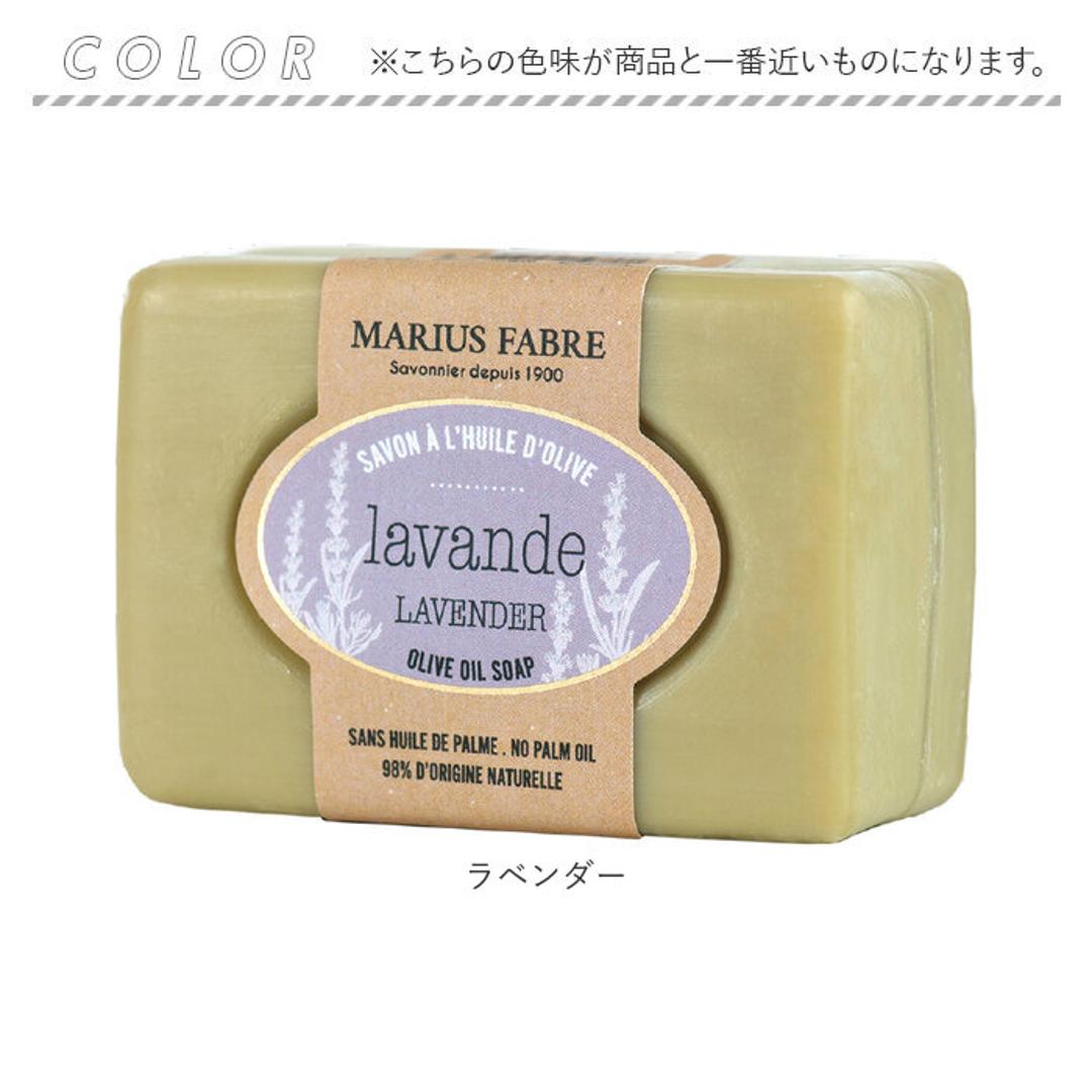 シアバター 石鹸 通販 石けん せっけん soap ビエンエトレ 100g ソープ ボディソープ ボディウォッシュ マリウスファーブル MARIUS FABRE ボディケア スキンケア 乾燥肌 保湿 体 しっとり 贈り物 ギフト ラベンダー ・