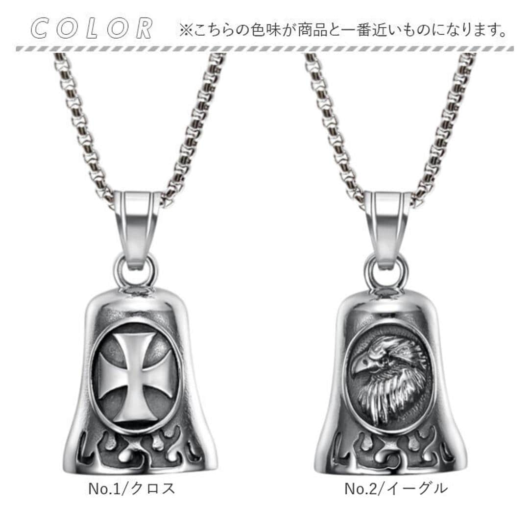 ネックレス ステンレス メンズ 通販 ロングネックレス メンズネックレス ペンダント ベルネックレス ステンレス製 バイカー ファッション アメカジ ラッキーベル ガーディアンベル アクセサリー カジュアル かっこいい 大人 お守り おしゃれ メンズアクセサリー No.1/クロス ・