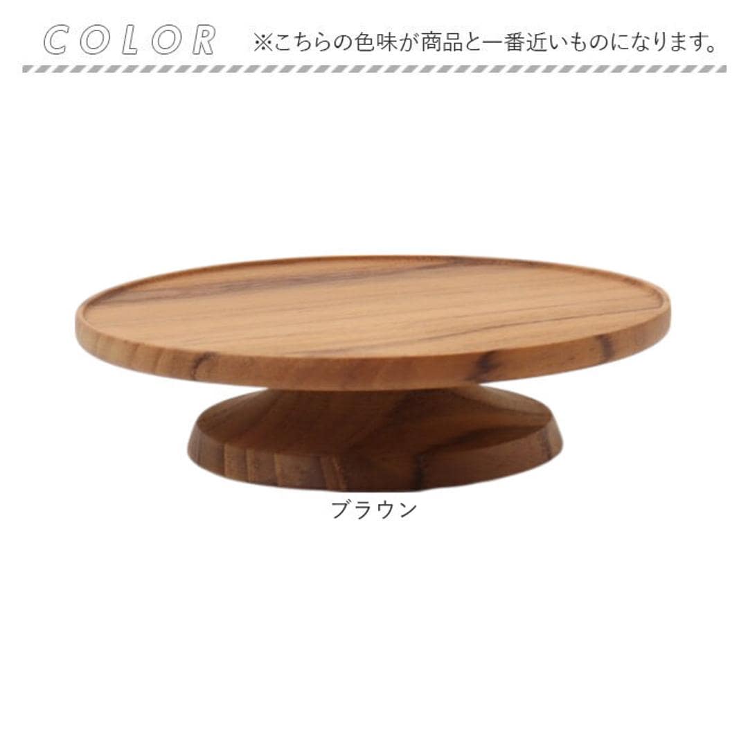 コンポート 皿 木製 通販 13cm 木皿 アクセサリートレイ ディスプレイトレイ ケーキプレート ミニケーキスタンド ケーキトレー ケーキ スタンド 可愛い お皿 小物トレー 小物トレイ プレート ケーキ皿 おしゃれ 食器 インテリア キッチン グッズ ブラウン ・