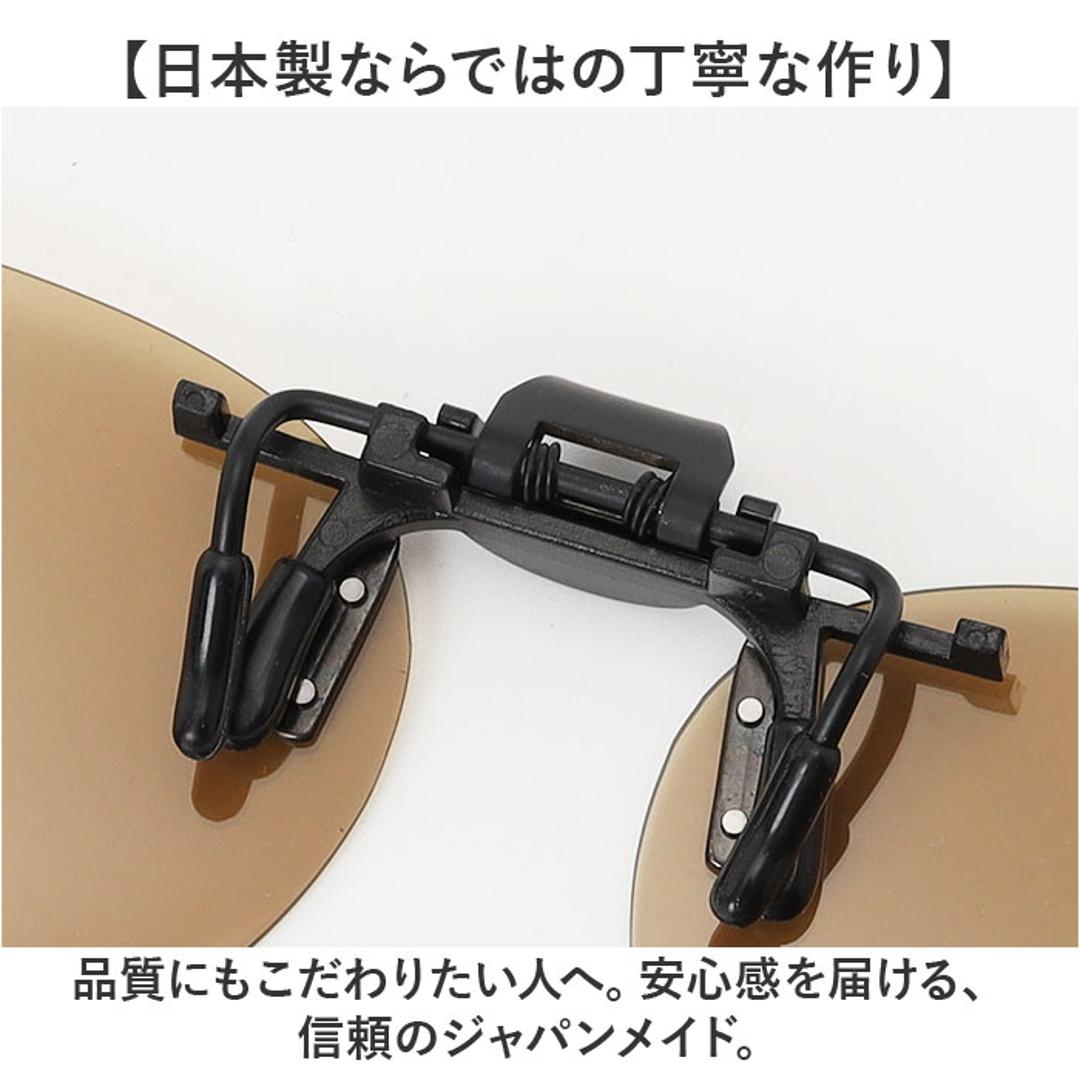 クリップオンサングラス 偏光 はねあげ 通販 日本製 BV-26 エロイコ 偏光サングラス サングラス 偏光グラス メガネの上から クリップ オン メガネ レディース メンズ 眼鏡の上から オーバーグラス UVカット おしゃれ ドライブ 運転 ゴルフ 釣り 偏光グレー ・
