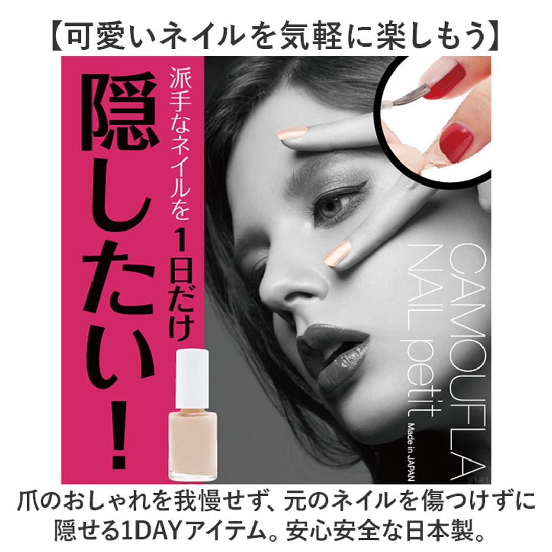 ネイル カラー 通販 ネイル用コンシーラー お湯ではがせる 簡単オフ マニキュア 乾きが早い オシャレ おしゃれ ナチュラル ネイルを隠す はがせる ネイル隠し 速乾 面接 法事 商談 美容 オフィスネイル PROIDEA プロイデア ギフト ベージュ ・