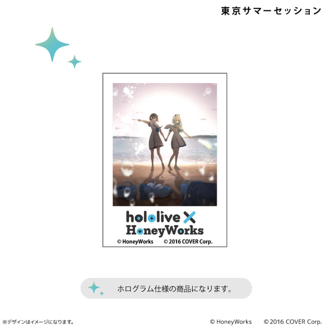ホロライブ グッズ 通販 ハニーワークス ステッカー ホログラムステッカー シール キャラクター ホログラム スマホ かわいい hololive HoneyWorks vtuber 推し活 推しグッズ 文房具 日用品雑貨 アウトサイダー計画 ・