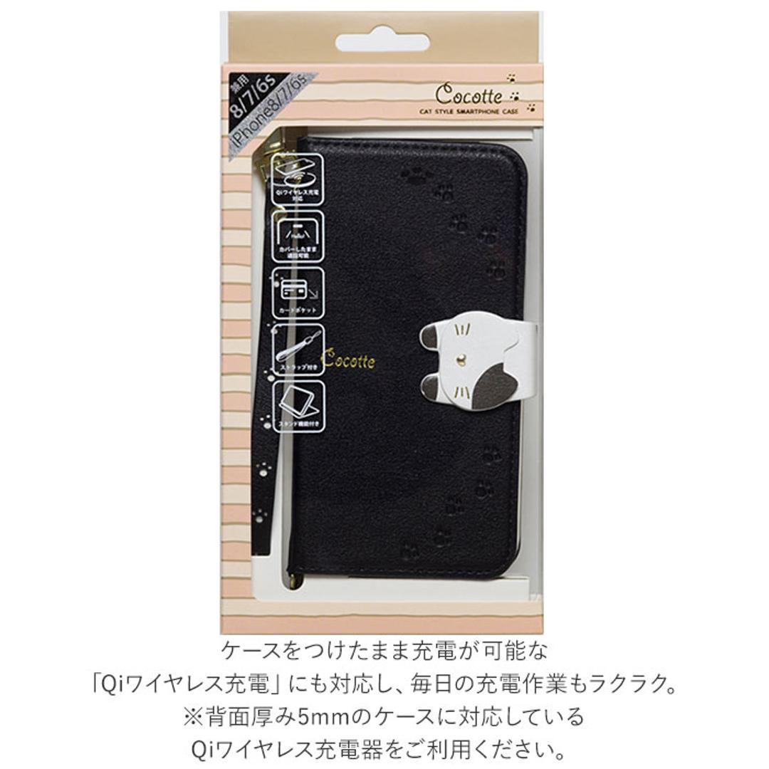 アイフォンケース 手帳型 通販 スマホケース iphone se se2 se3 第2世代 第3世代 8 7 6s 手帳 携帯 ケース おしゃれ 大人 かわいい 可愛い Cocotte ココット ギフト スマホアクセサリー 雑貨 ホワイト ・