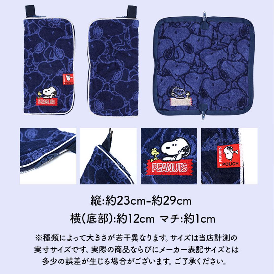 ポーチ 小物入れ 通販 どっとポーチ ベーシック タオルポーチ ミニポーチ タオルハンカチ 大人 かわいい 可愛い 小さい ペットボトルカバー 折りたたみ傘ケース キャラクター グッズ ミッフィー スヌーピー ミニタオル 母の日 プレゼント ギフト プチギフト おひげのポンBC ・