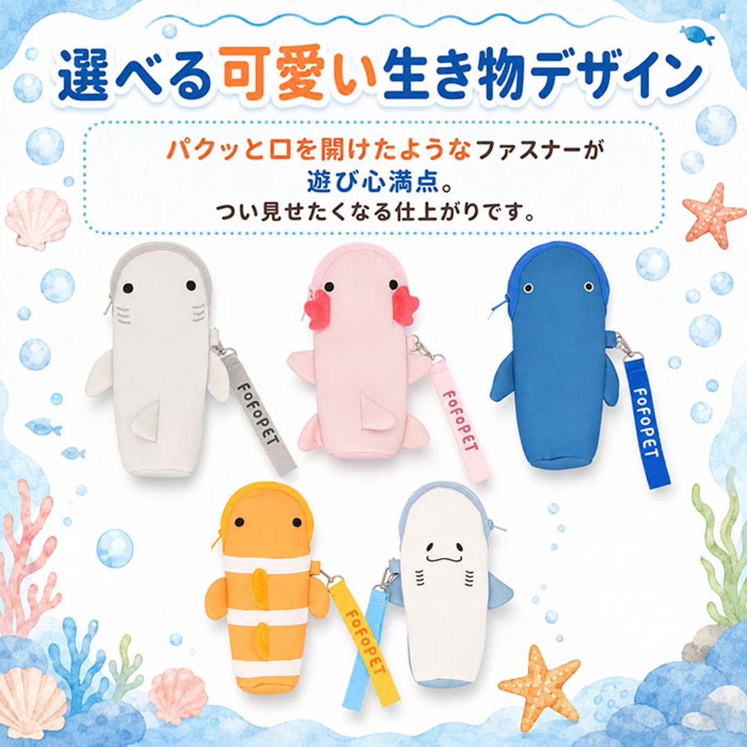 FOFOPET フォフォペット ペットボトルポーチ 通販 ペットボトルカバー ポーチ 水筒カバー ボトルポーチ カバー ボトルカバー 水筒ホルダー 水筒ポーチ ホルダー 水筒ケース ペットボトルケース ペットボトル 水筒 かわいい 可愛い アウトドア サメ ・