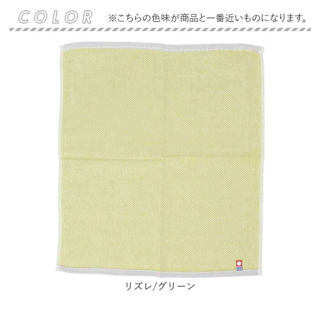 キッチンクロス おしゃれ 通販 キッチンタオル フコカフィッシュ ふきん 布巾 34×40cm デッィシュクロス 台ふきん 日本製 今治 カウンタークロス 消臭 抗菌 防臭 キッチンファブリック 台所用品 生活雑貨 インテリア雑貨 FC-867 FC-866 リズレ/グリーン ・
