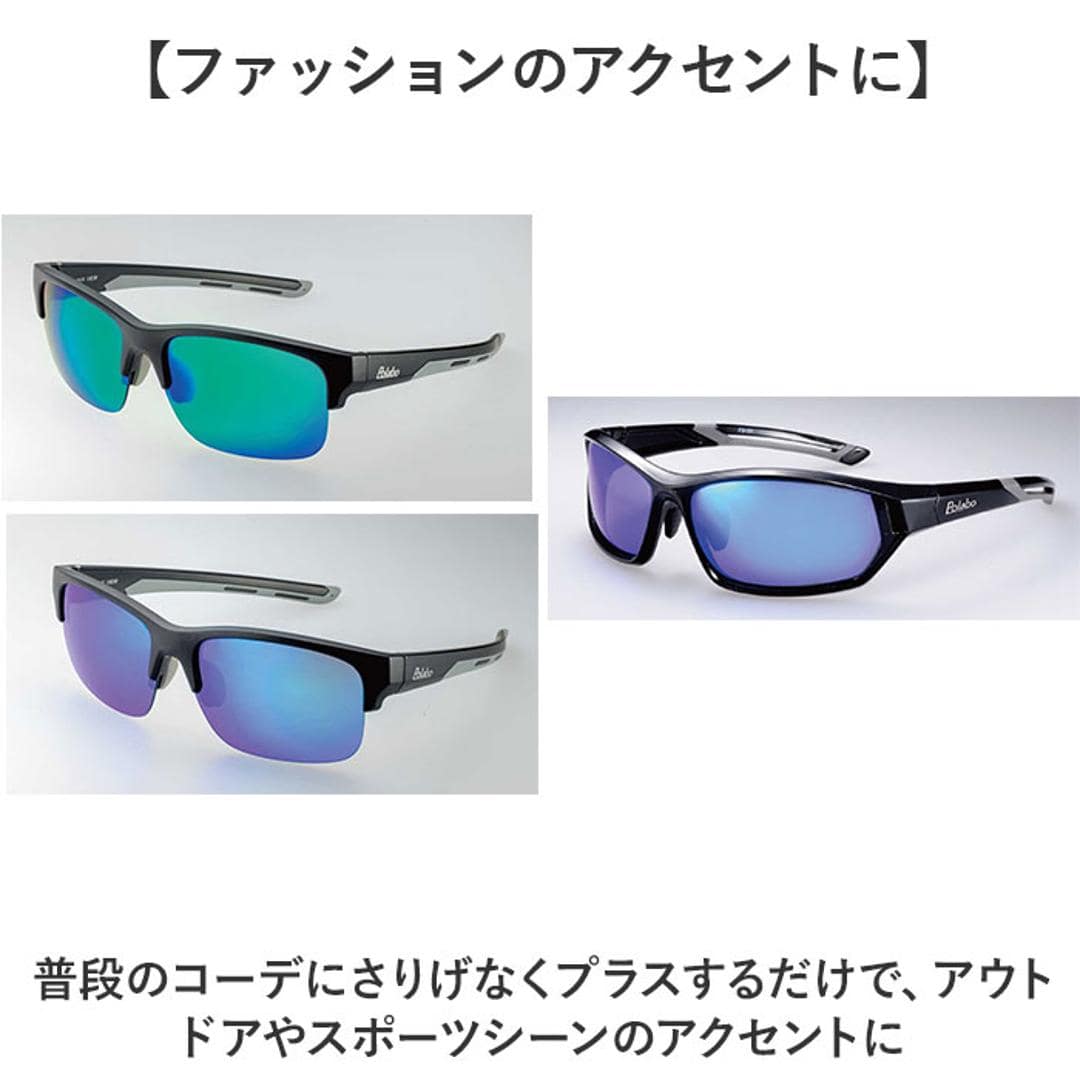 冒険王 サングラス 偏光 通販 偏光グラス 偏光サングラス ファイバービュー メガネ 眼鏡 めがね スポーツサングラス 反射防止 UVカット メンズ レディース 男女兼用 ユニセックス 男性 女性 サイクリング ドライブ ゴルフ 釣り 登山 スポーツ アウトドア 6.サイトブルーREVOミラー ・