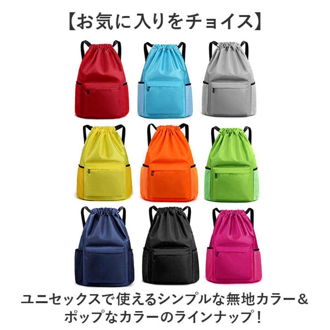 ナップサック スポーツリュック 乾湿分離 通販 ナップザック リュックサック バックパック リュック ジムサック ジムバッグ ジムバック 体操服入れ ジム用バッグ ジム用バック 軽量 軽い 大きめ 大容量 ナイロン レディース メンズ 男女兼用 スポーツ イエロー 【即日発送】M