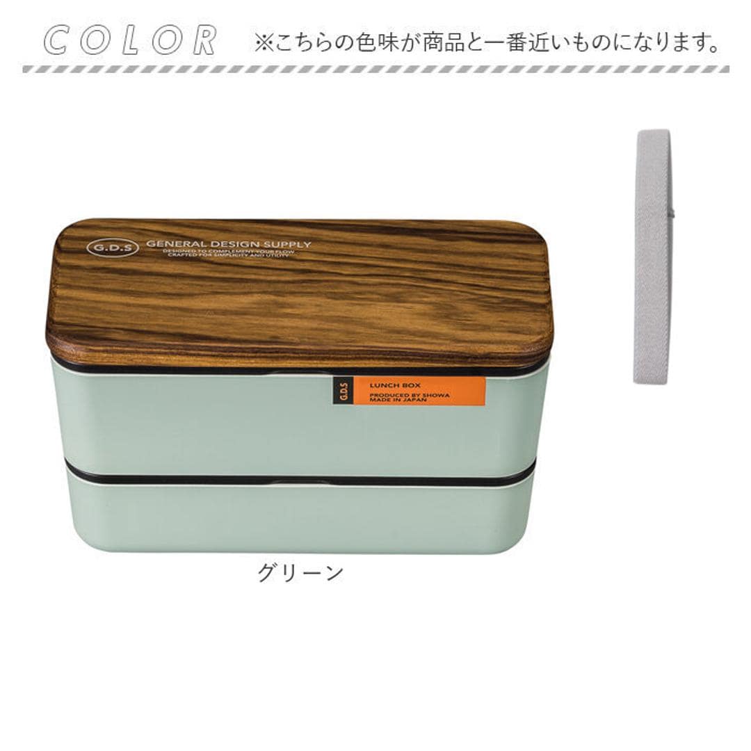 弁当箱 2段 730ml 木製蓋 通販 正和 ランチボックス 二段 お弁当箱 2段弁当箱 二段弁当箱 レディース 大人 女子 メンズ 男子 フタ以外 食洗機対応 蓋を外して 電子レンジ対応 中学生 高校生 男の子 女の子 シンプル お弁当 ランチ 食器 グリーン ・