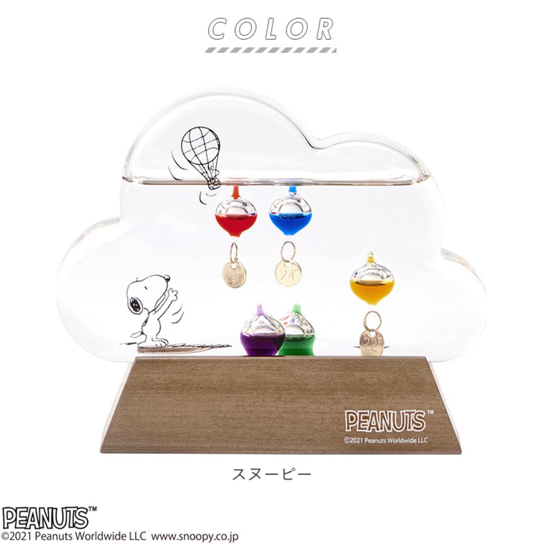 温度計 おしゃれ 通販 キャラクター スヌーピー グッズ 大人 向け ガラスフロート温度計 ガリレオ温度計 雲 置き物 置物 おしゃれ 木製 科学 サイエンス 新築祝い ギフト プレゼント peanuts インテリア 雑貨 茶谷産業 スヌーピー ・