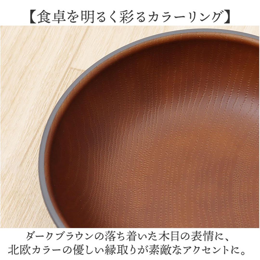 ラウンドプレート 通販 日本製 木目 カフェランチプレート 木目調食器 取り皿 15×4cm 電子レンジ対応 食洗機対応 かわいい 軽い おしゃれ オシャレ バーベキュー ギフト お祝い キャンプ カフェ アウトドア 正和 ホワイト ・