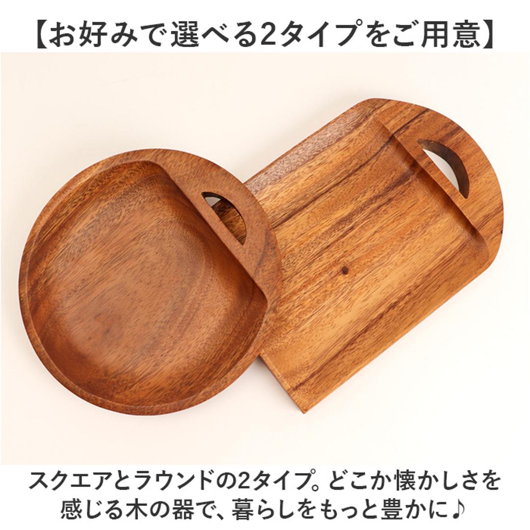 カッティングボード 木製 通販 まな板 食洗機対応 卓上まな板 まないた トレー トレイ プレート 食器 ウッドプレート 木製食器 盛り皿 皿 卓上 小さい 小さめ Acacia アカシア かのりゅう パン お菓子 カフェ風 北欧風 おしゃれ キッチン用品 スクエア ・