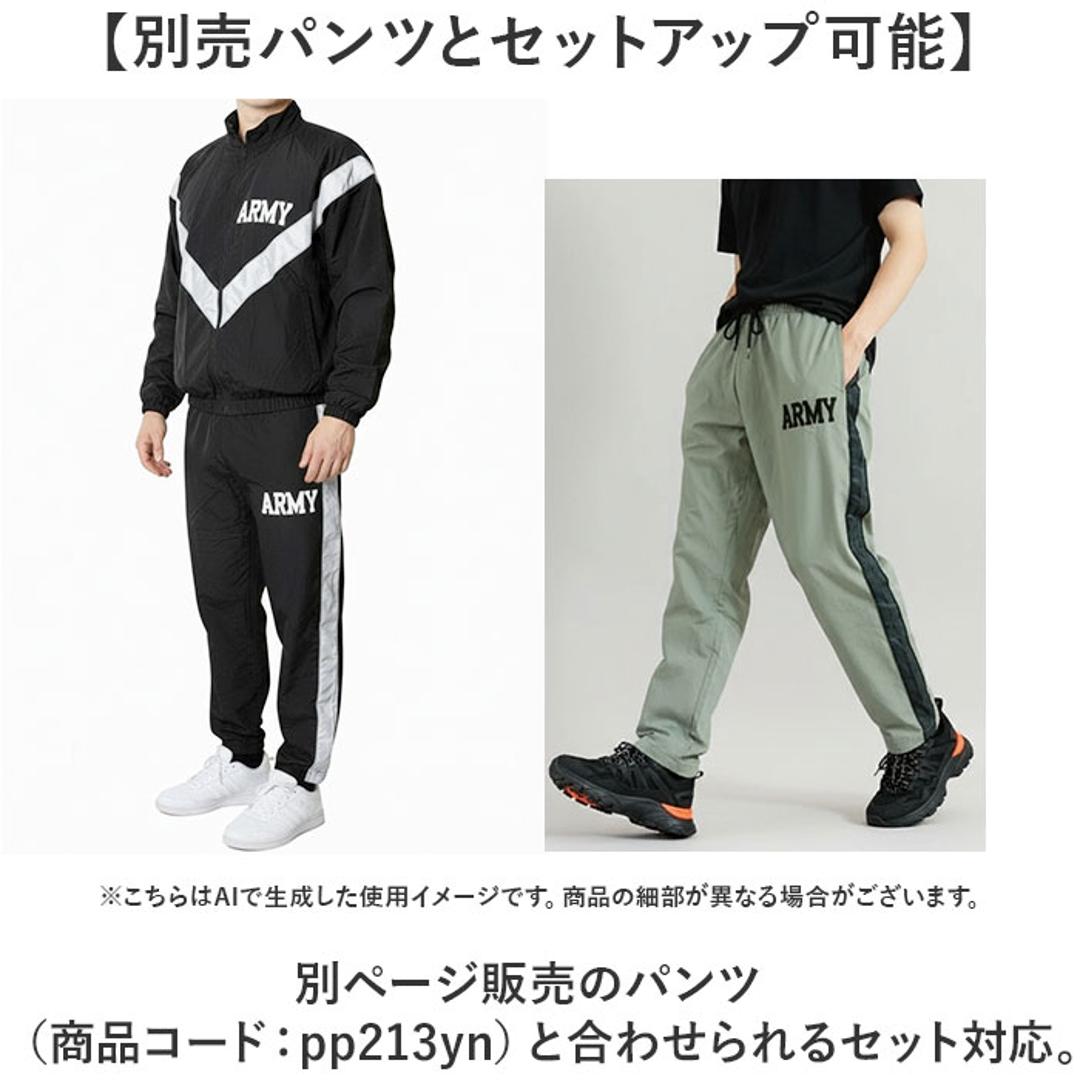 ARMY IPFU ウィンドブレーカー メンズ 通販 メンズジャケット ジャケット ウインドブレーカー ランニンウェア ランニンウエア カジュアル 羽織り アウター ジャージ 男性用 男性 USタイプ アメリカ軍タイプ 米軍タイプ かっこいい 秋 冬 オリーブ Mサイズ