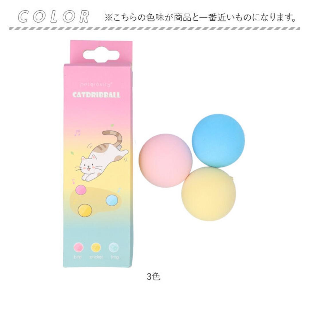 ねこ おもちゃ ボール 通販 オモチャ 猫じゃらし ねこじゃらし 玩具 球 一人遊び 猫 ネコ 音 かわいい 可愛い 猫用 ペット 猫用品 猫グッズ ペットグッズ グッズ 3色 ・