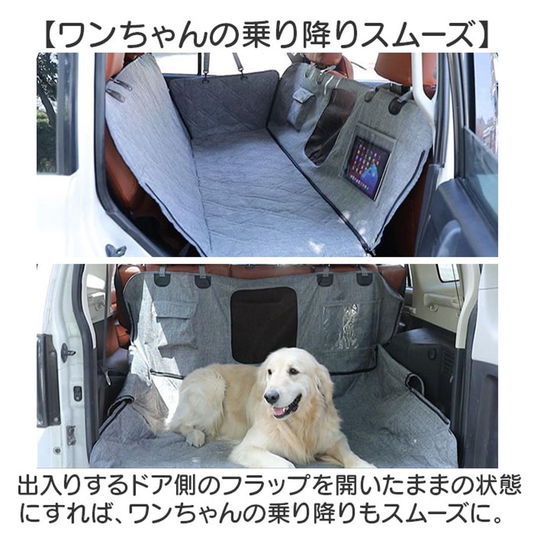 ペット ドライブシート 車用 後部座席 通販 カーシート シート カーシートカバー ペットシートカバー ドライブベッド ペット用ドライブシート 後部座席用 汚れ防止 キズ防止 取付簡単 お手入れ簡単 メッシュ窓 犬 いぬ 車内 車 カー用品 カーアクセサリー グレー ・