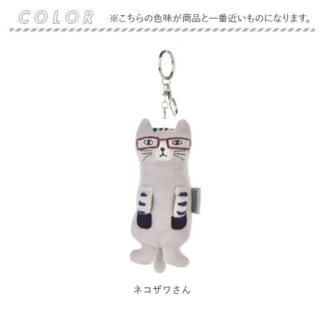 マスコットキーホルダー 通販 ぬいぐるみ チャーム キーホルダー マスコット バッグチャーム キーリング クスグルジャパン Kusuguru Japan ストラップ 鍵 グッズ 雑貨 人形 レディース ギフト 贈り物 可愛い かわいい おしゃれ ネコザワさん ・