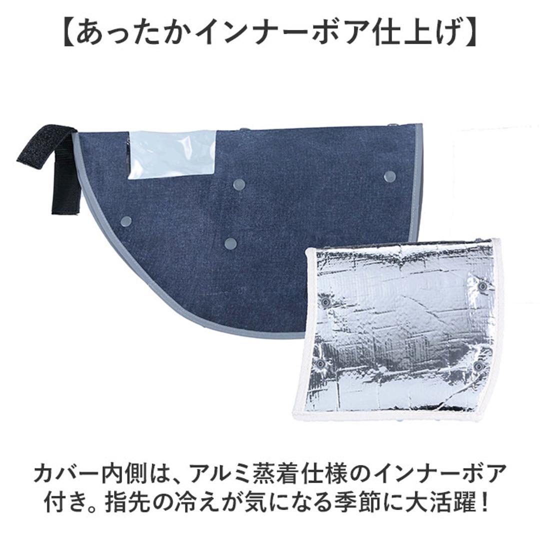 川住製作所 前カゴカバー ハンドルカバー セット 通販 カゴカバー カゴ ハンドル カバーセット バスケットカバー カバー かご 前 前カゴ 2段式 カゴハンドルカバー 取り外し可能 ボア 取付簡単 日除け 雨除け 自転車用アクセサリー サイクリング 通学 ネイビー ・