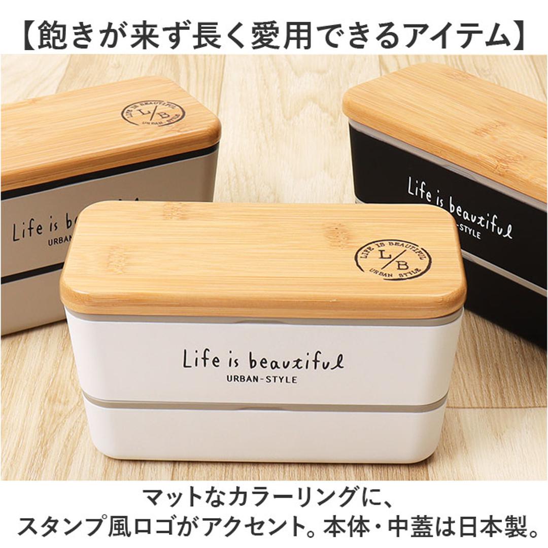弁当箱 2段 通販 日本製 730ml ランチボックス 2段弁当箱 入れ子式 レンジ対応 食洗機対応 ナチュラル シンプル コンパクト かわいい 可愛い 男性 女子 女性 学校 オフィス 保存容器 正和 ギフト キッチン雑貨 ホワイト ・