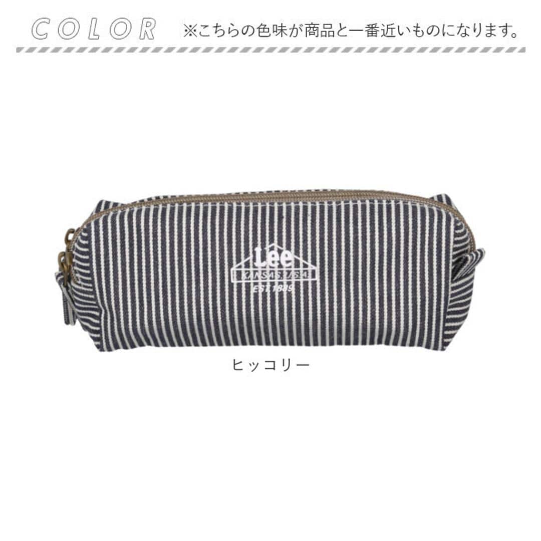 ペンケース おしゃれ 通販 Lee 筆箱 ふでばこ ポーチ シンプル 男女兼用 大容量 カジュアル マルチケース 小物入れ ペンポーチ 化粧ポーチ お洒落 かわいい 文房具入れ 筆記用具入れ 女性 男性 ギフト 贈り物 ヒッコリー ・