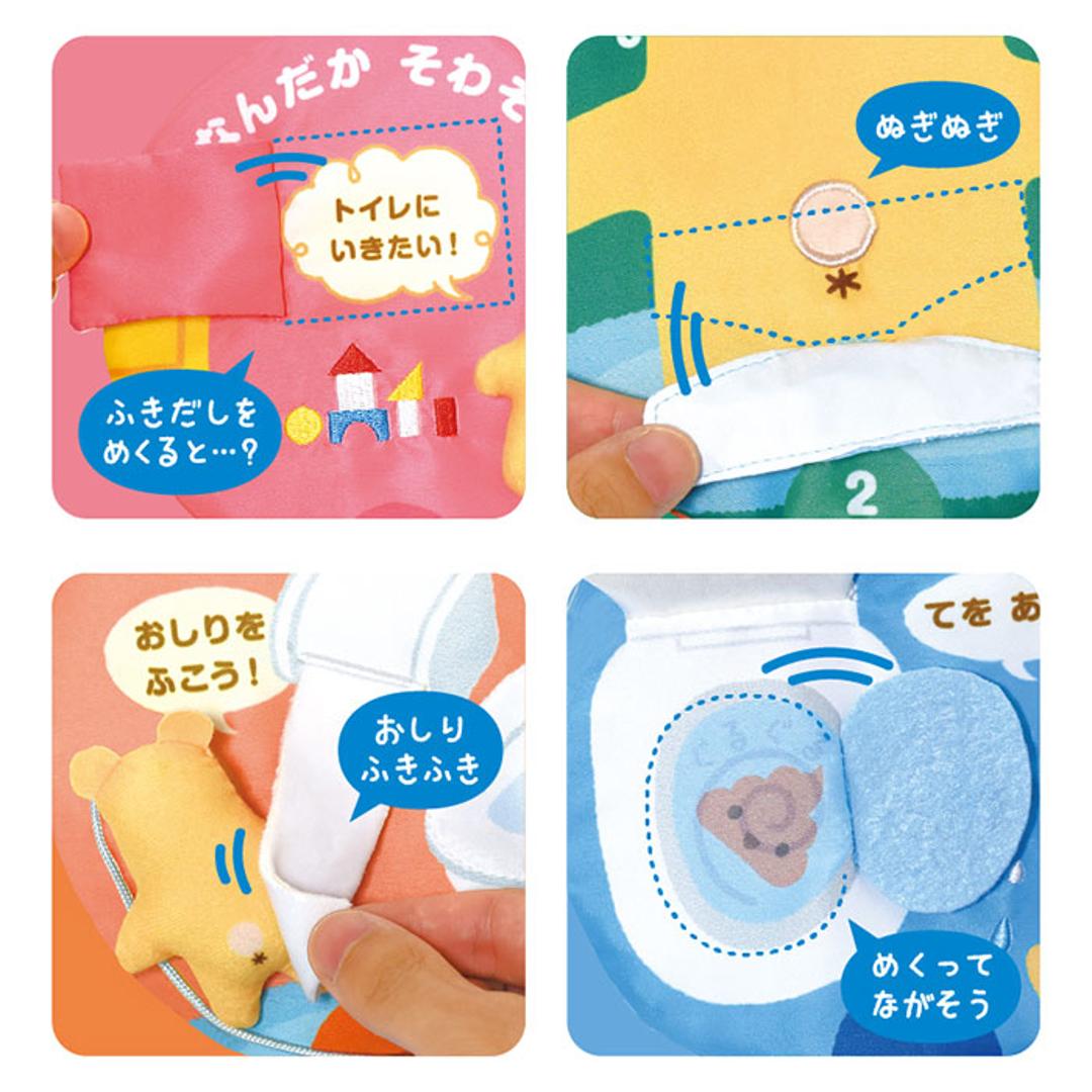 赤ちゃん 布 絵本 通販 マナー布絵本シリーズ 布絵本 洗える 0歳 6ヶ月 1歳 仕掛け 知育 おもちゃ 男の子 女の子 赤ちゃん用品 ベビー 知育玩具 生活習慣 出産祝い おしゃれ かわいい 可愛い ベビー用品 アイアップ にこにこごあいさつ ・