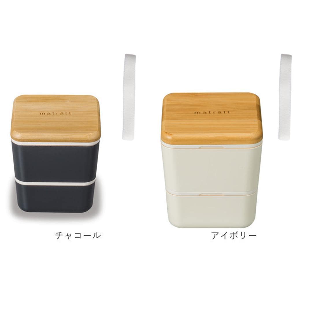 弁当箱 女子 大人 二段 通販 お弁当箱 2段 600ml おしゃれ かわいい 北欧 女性 女の子 中学生 高校生 小学生 入れ子 コンパクト レンジ対応 本体 食洗機対応 本体のみ 食洗機OK ナチュラル モダン 抗菌加工 抗菌塗 matratt モースレ 正和 スクエアネストランチ 大人用弁当箱 レッド ・