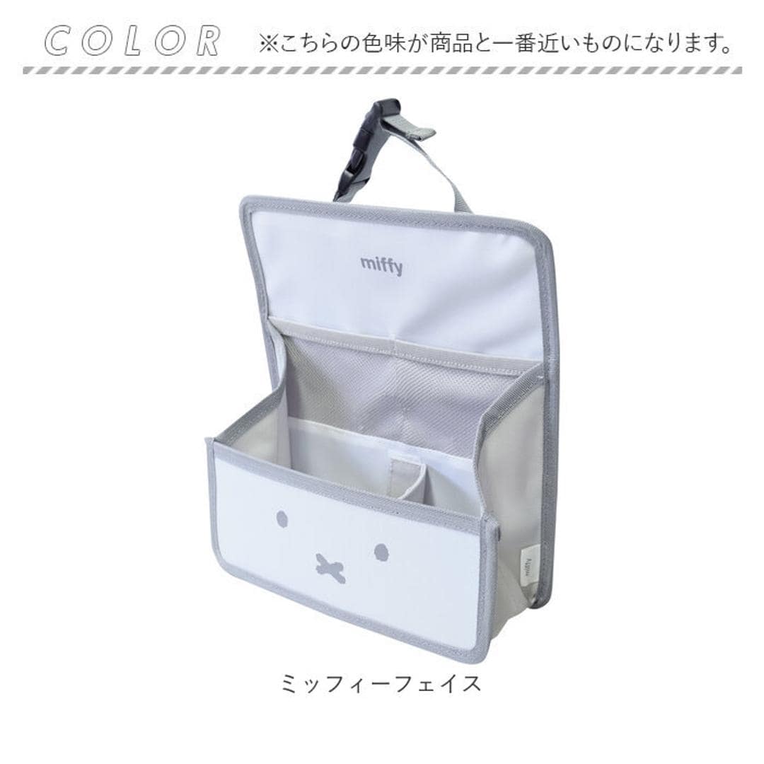 マルチポケット 車 通販 ヘッドレスト 車内収納 キャラクター ドライブポケット かわいい 車収納 車内 小物整理 車用ポケット収納 シートポケット 収納ポケット アクセサリー バックインバック 車用品 ニコット 贈り物 ギフト ミッフィーフェイス ・