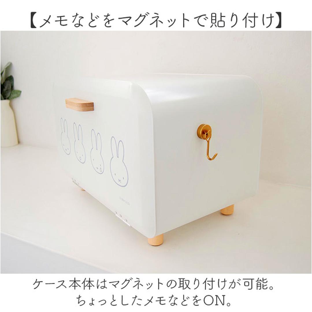 Dick Bruna ディックブルーナ ブレッドケース M キャラクター 通販 収納ケース 収納 ケース パンケース 収納ボックス ボックス ストック 小物入れ 北欧 コンパクト?卓上 miffy ミッフィー かわいい 可愛い ブレット缶 調味料 キッチン ホワイト ・