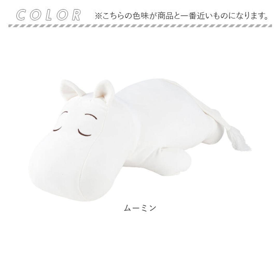 mochi hug モチハグ 抱きまくら L 通販 ぬいぐるみ だきまくら まくら 添い寝まくら 枕 クッション 人形 ドール 抱き枕 もちもち キヤラクター かわいい 可愛い インテリア雑貨 雑貨 グッズ ギフト 贈り物 贈りもの ムーミン ・