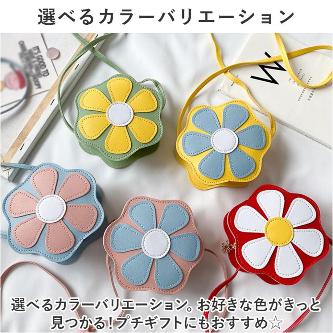 キッズ ポシェット 女の子 通販 斜め掛け シュルダーバッグ フラワーショルダー フラワー 花 ショルダーバック バッグ バック かばん ミニバッグ ミニバック 肩掛け おしゃれ 可愛い かわいい 子供 お出掛け お出かけ 旅行 ギフト お誕生日 イエロー ・