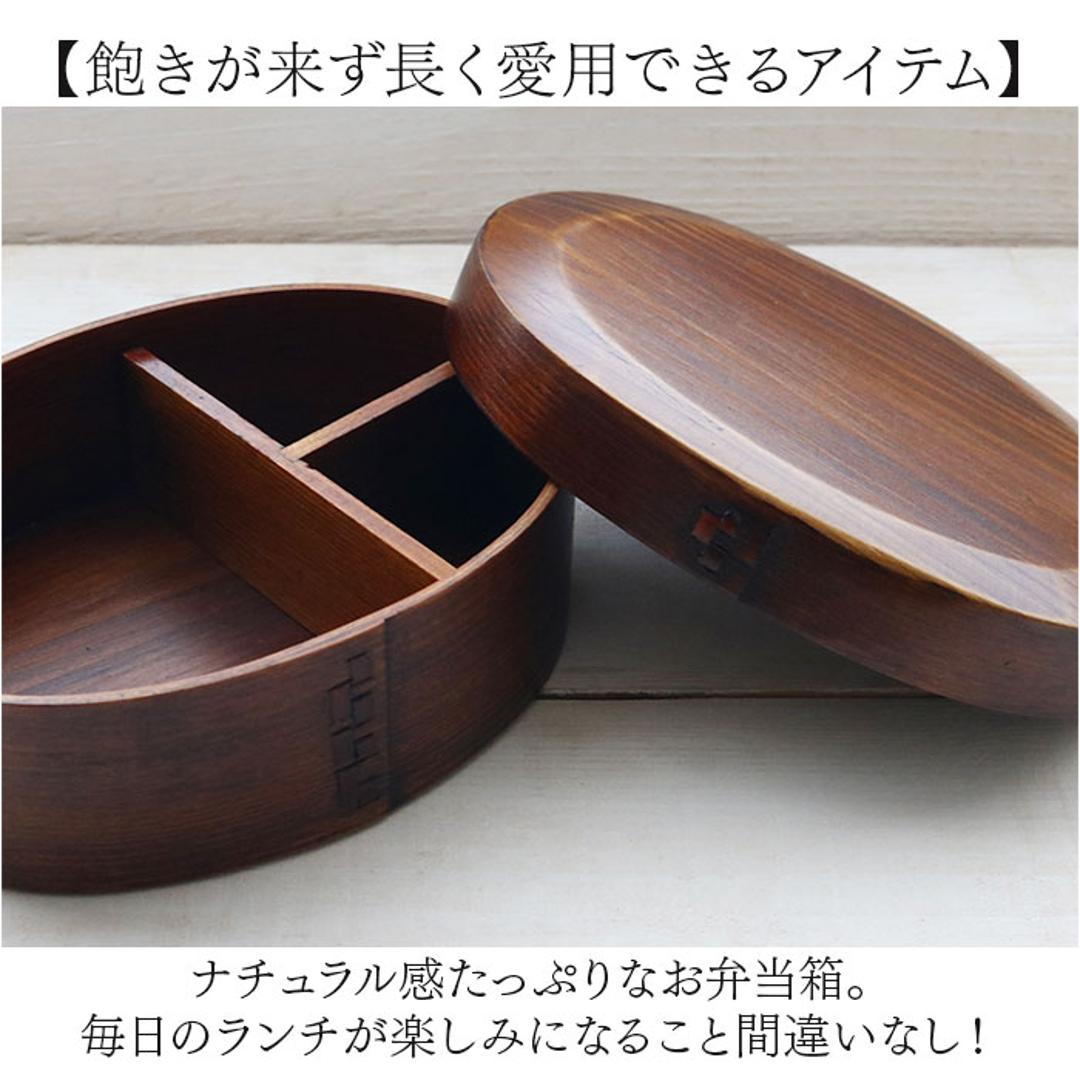 わっぱ弁当箱 700ml 通販 曲げわっぱ弁当箱 まげわっぱ 弁当箱 1段 一段 大きめ お弁当箱 ランチボックス 曲げわっぱ 仕切り付き レディース メンズ 大人 女子 男子 天然木製 木 ナチュラル シンプル おしゃれ 弁当用品 お弁当グッズ 食器 ナチュラル ・