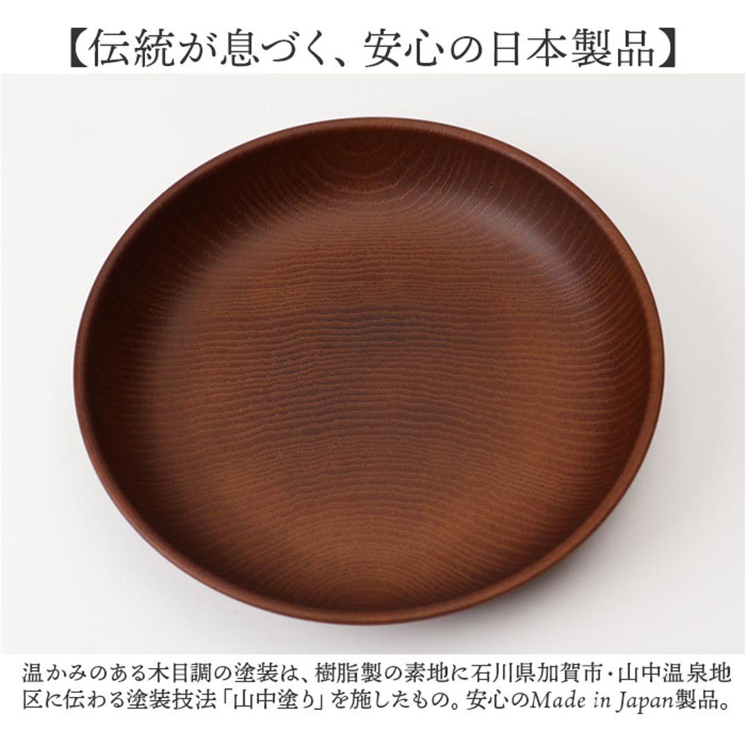 ラウンドプレート 通販 日本製 木目 直径22.5cm×高さ4cm カフェランチプレート 取り皿 食洗機対応 電子レンジ対応 おしゃれ オシャレ 食器 かわいい 軽い アウトドア カフェ バーベキュー ギフト お祝い キャンプ 正和 ナチュラル ・