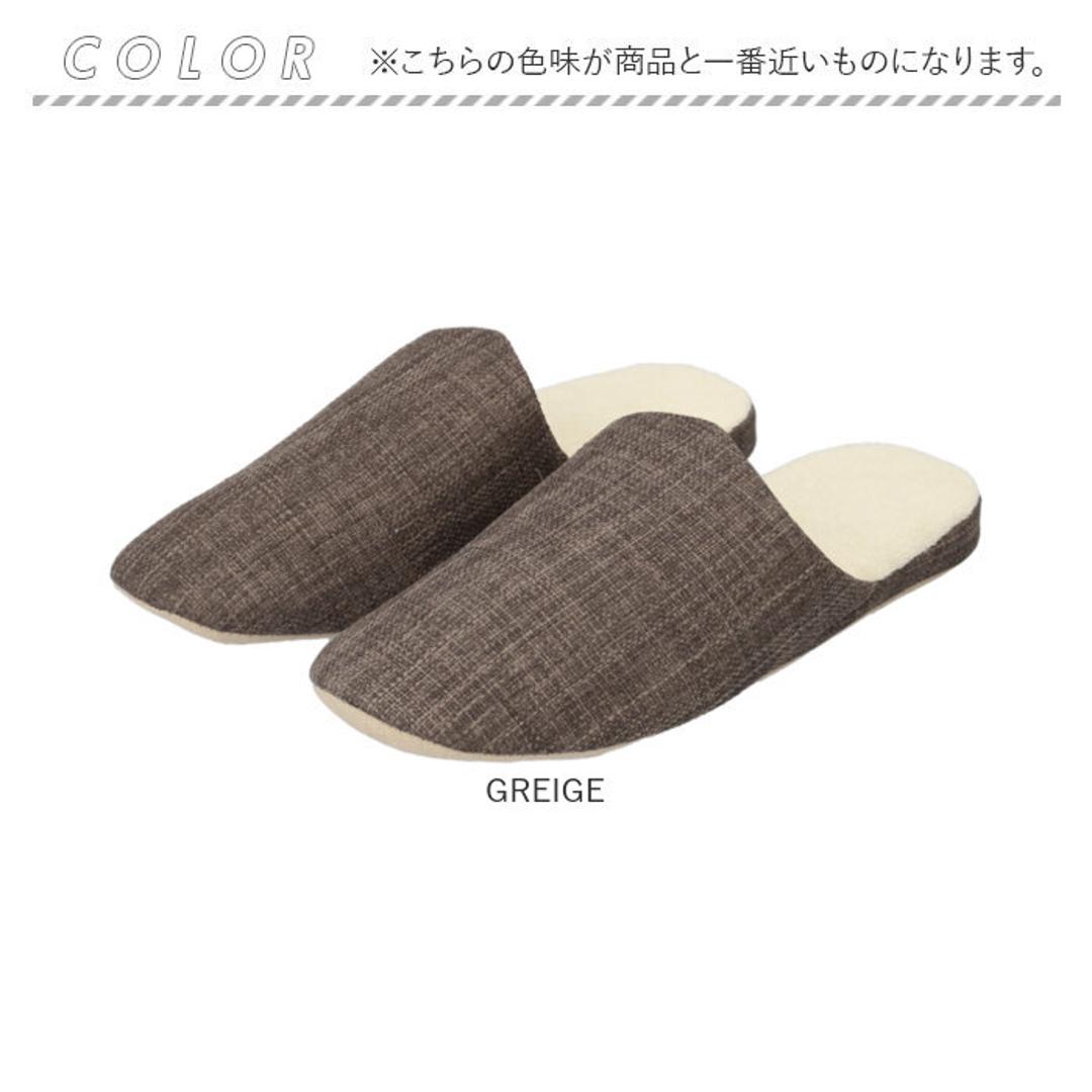 スリッパ 洗える 通販 ルームシューズ 前詰まりスリッパ 自宅用 来客用 手洗い可 来客用スリッパ 室内履き メンズ レディース おしゃれ オシャレ シンプル 可愛い かわいい 参観日 母の日 引っ越し 新居 家族 カップル オールシーズン ギフト 贈り物 GREIGE Mサイズ