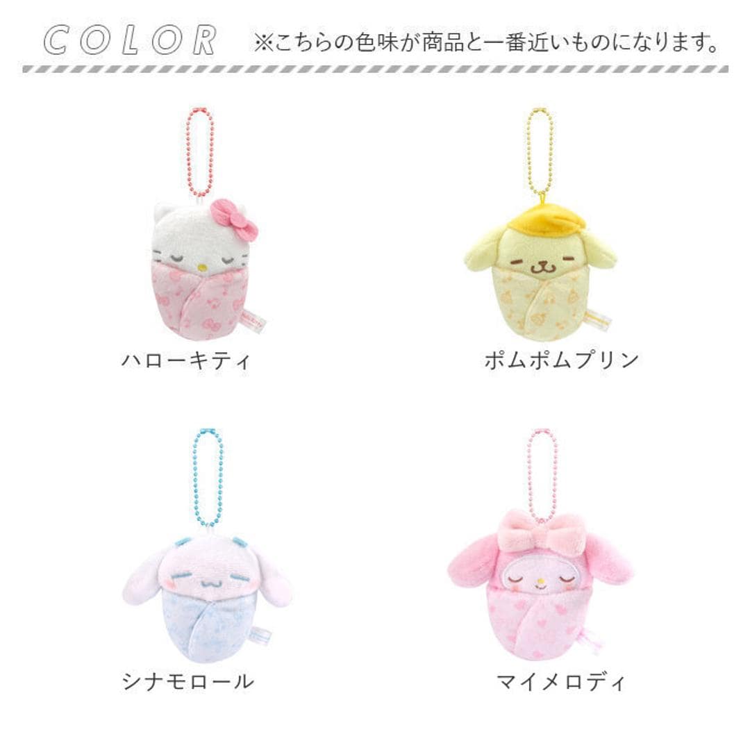 マスコットキーホルダー 通販 おくるみマスコット ぬいぐるみ サンリオ sanrio キャラクター キーホルダー ストラップ キーチャーム  ボールチェーン かわいい 可愛い ギフト 子供 キッズ 女の子 男の子 男子 女子 8202 ファッション雑貨(・ ハローキティ): BACKYARD  ...