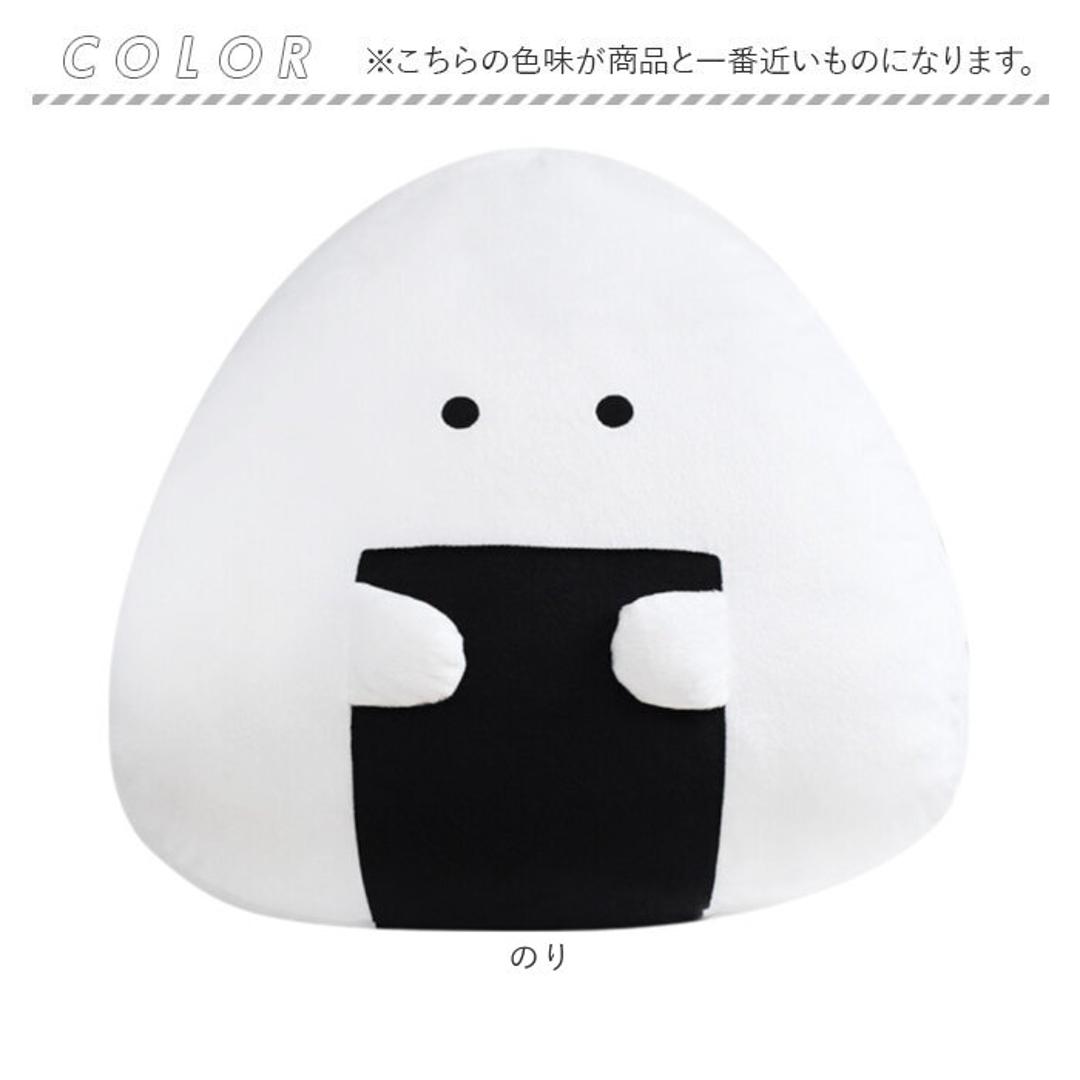 ぎゅっとおにぎりさん クッション 大きい 通販 アームレスト 腰当て 枕 まくら ぬいぐるみ マスコット 人形 お昼寝クッション おにぎり おにぎりさん 子供 こども 子ども キッズ キャラグッズ ギフト 贈り物 雑貨 インテリア のり ・