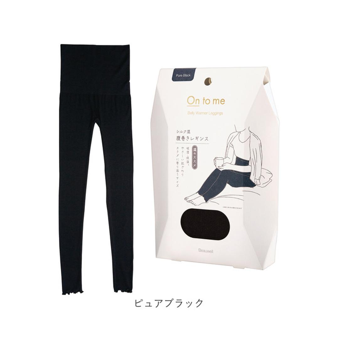レギンス 腹巻 通販 腹巻きレギンス インナー レギンス腹巻 レディース 女性 伸縮 温かい 温める あったか レッグウェア スパッツ シンプル 無地 おしゃれ 温活 快適 冷え対策 Beauwell ビューウェル ギフト 贈り物 シルバーグレー ・
