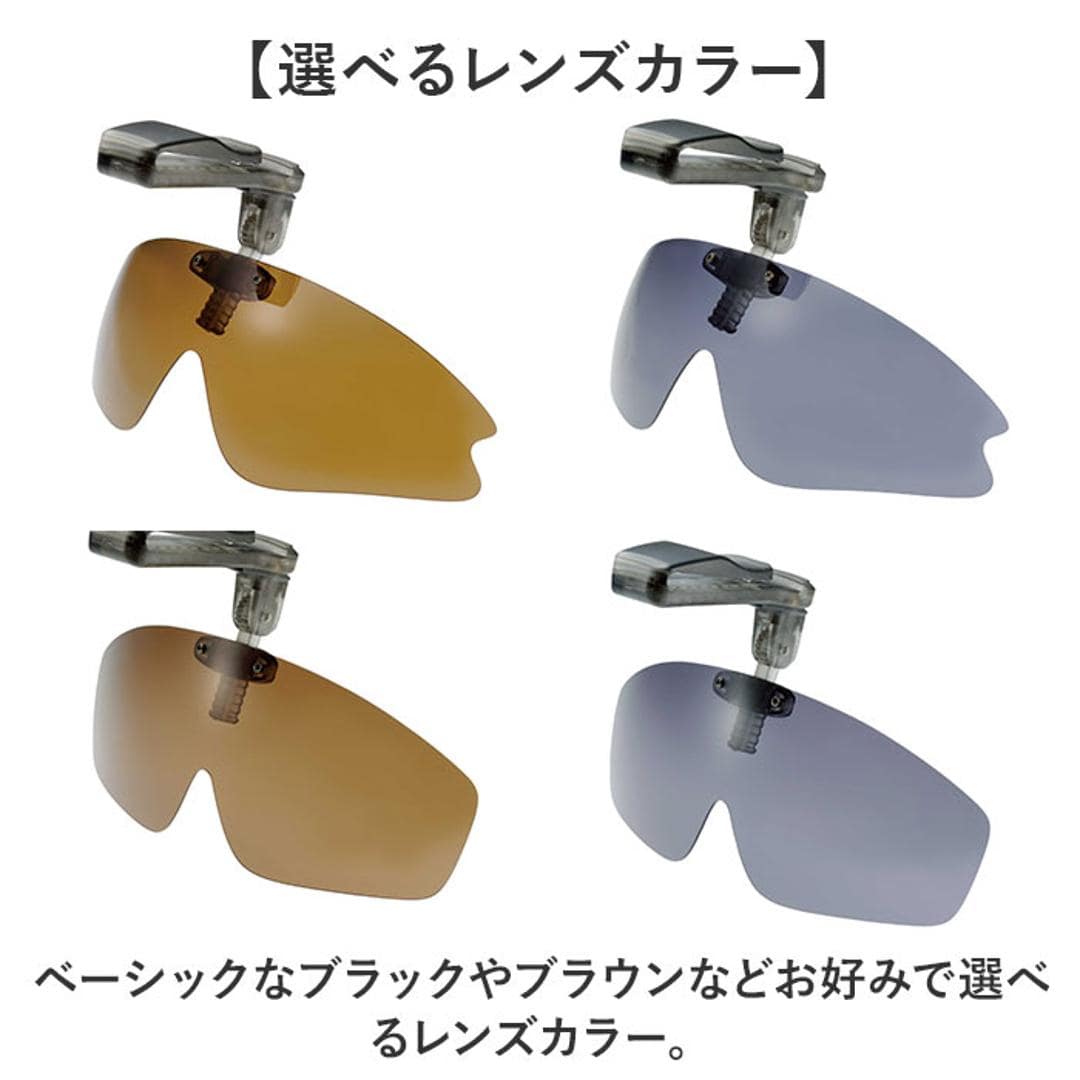 冒険王 サングラス 帽子用 通販 偏光グラス 偏光サングラス クリップオンサングラス キャップシェーダー 眼鏡 めがね メガネ 帽子に装着 帽子につける 帽子対応 クリップオン クリップ UVカット メンズ レディース 軽量 軽い 運転 ドライブ スポーツ 5S.スモーク ・