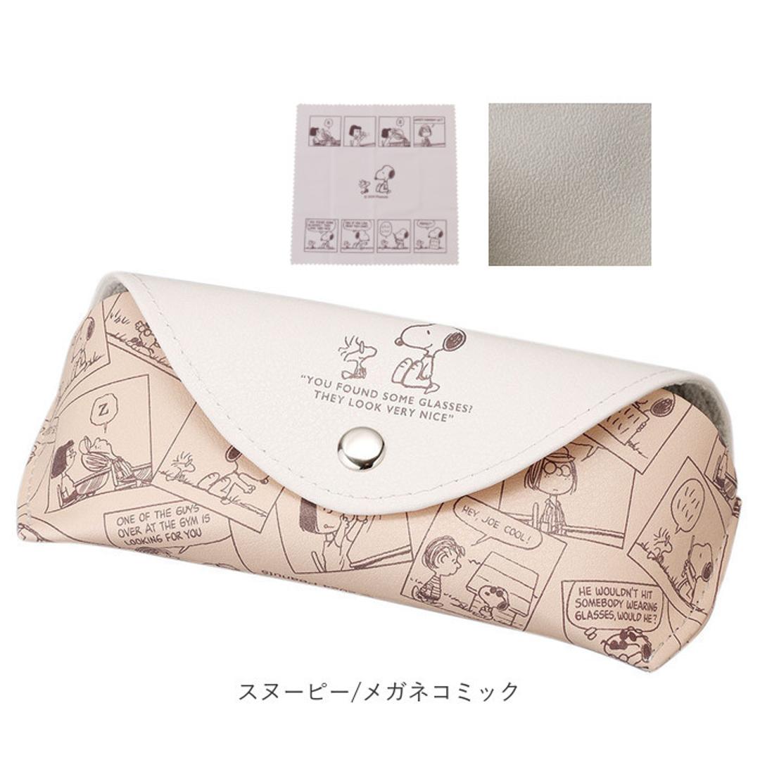 メガネケース 大人 かわいい 通販 眼鏡ケース めがねケース メガネ ケース 眼鏡 めがね メガネ拭きクロス付き おしゃれ キャラクター 可愛い 女性 めがね拭き メガネクロス サングラス 老眼鏡 リーディンググラス シニアグラス アイウェア 眼鏡小物 スヌーピー/ぎゅうぎゅう ・
