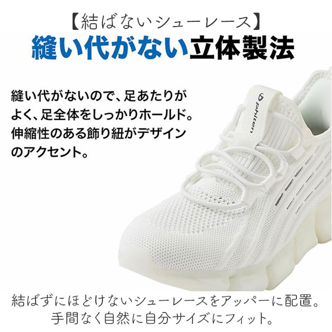 ファイテン スニーカー レディース 通販 phiten 靴 phl003 厚底 きれいめ 疲れない 軽量 シューズ 厚底スニーカー レディース靴 ウォーキング ウオーキング 履きやすい靴 履きやすい 疲れない靴 女性 カジュアル メンズ かわいい おしゃれ シルバー 23cm