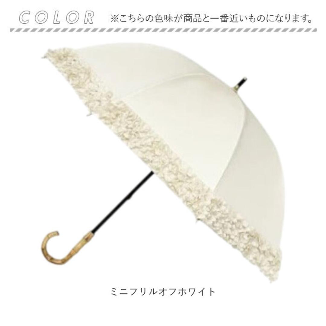 長傘 晴雨兼用 通販 pink trick ピンクトリック 日傘 フリル傘 ミニフリル傘 おしゃれ かわいい 竹製ハンドル 軽量 軽い 通勤 通学 大人 女性 持ち運び フリル コンパクト シンプル 贈り物 ギフト ミニフリルオフホワイト ・