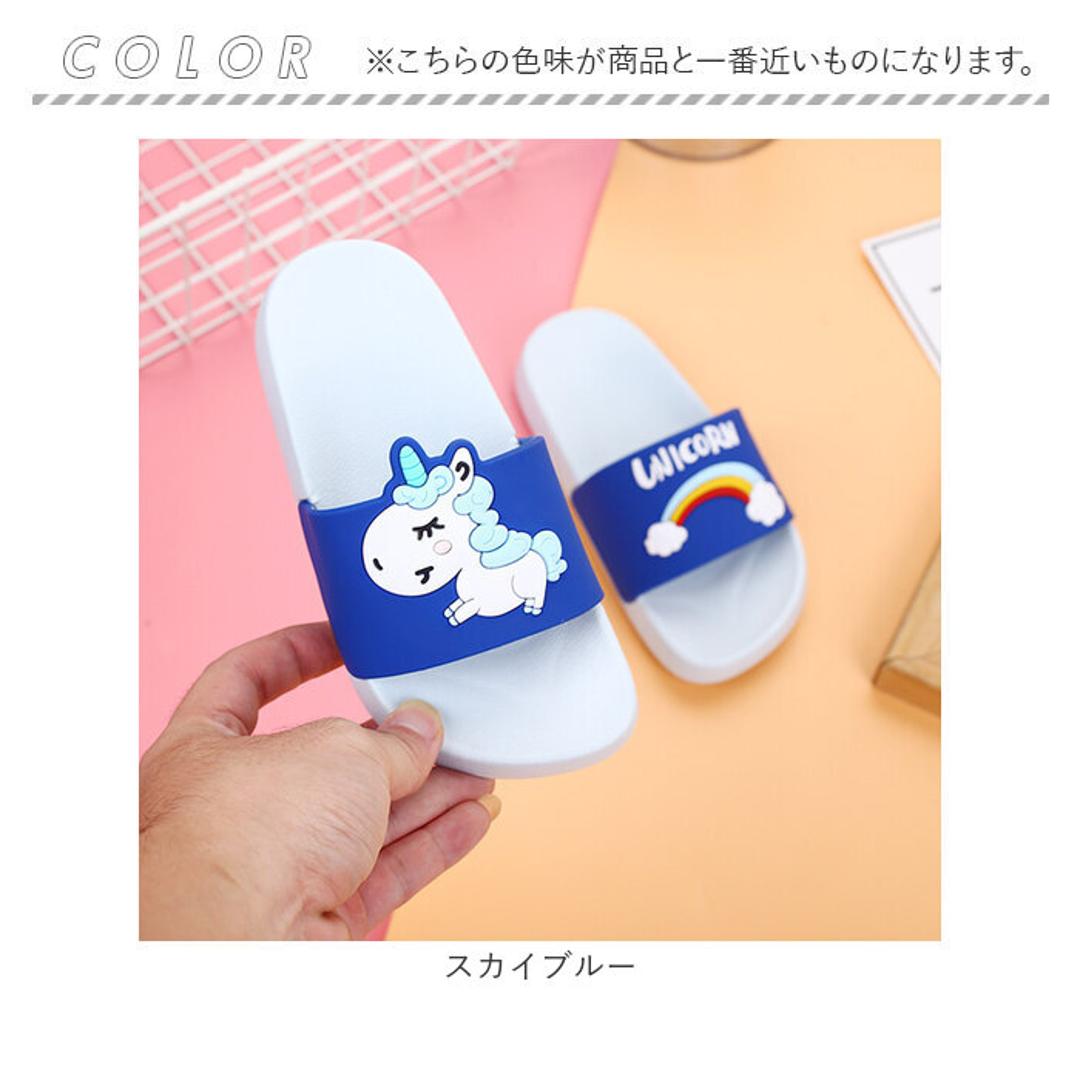 キッズ サンダル スリッパ 通販 シャワーサンダル ラバーサンダル つっかけ ぺたんこ 子供用 こども 子ども 女の子 男の子 海 プール 室内 履きやすい おしゃれ かわいい 滑りにくい 虹 ユニコーン 海水浴 ビーチ 夏 カラフル カジュアル ポップ スカイブルー 【即日発送】18-19(内寸14cm)