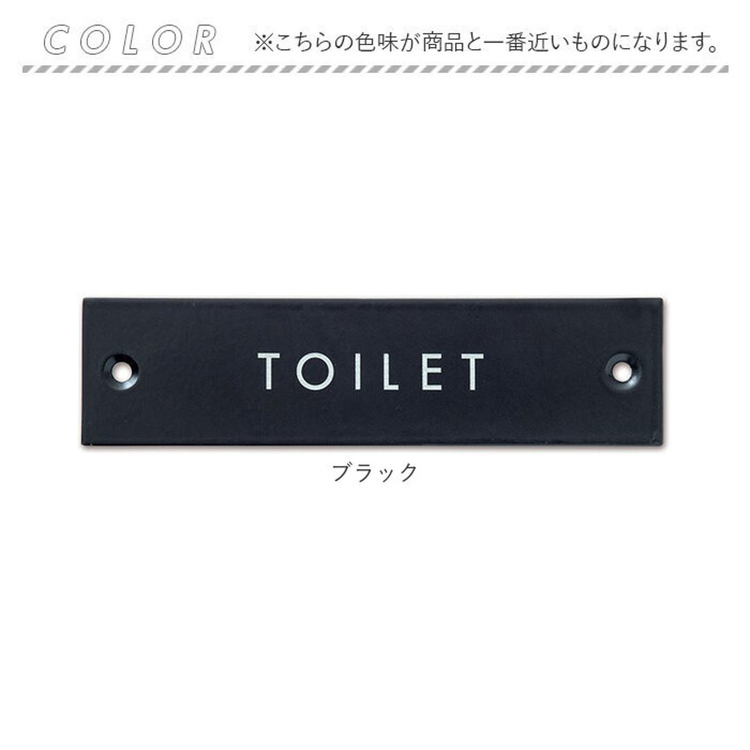 アイアン サインプレート 通販 ドアプレート 案内プレート ミニプレート ドア サイン プレート ドアサイン 標識 アイアンサイン 案内板 おしゃれ オシャレ かわいい ポッシュリビング 店舗 事務所 オフィス インテリア小物 インテリア 雑貨 シンプル ブラック TOILET