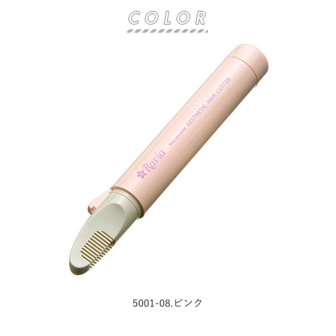 ヒートカッター アンダーヘア 通販 vライントリマー ravia vio 女性用 ビキニライン ムダ毛処理 vゾーン 処理 シェーバー お手入れ コンパクト 除毛 カット ホーム エステ チクチクしない ラヴィア 充電式 ボディケアシリーズ 5001-08.ピンク ・